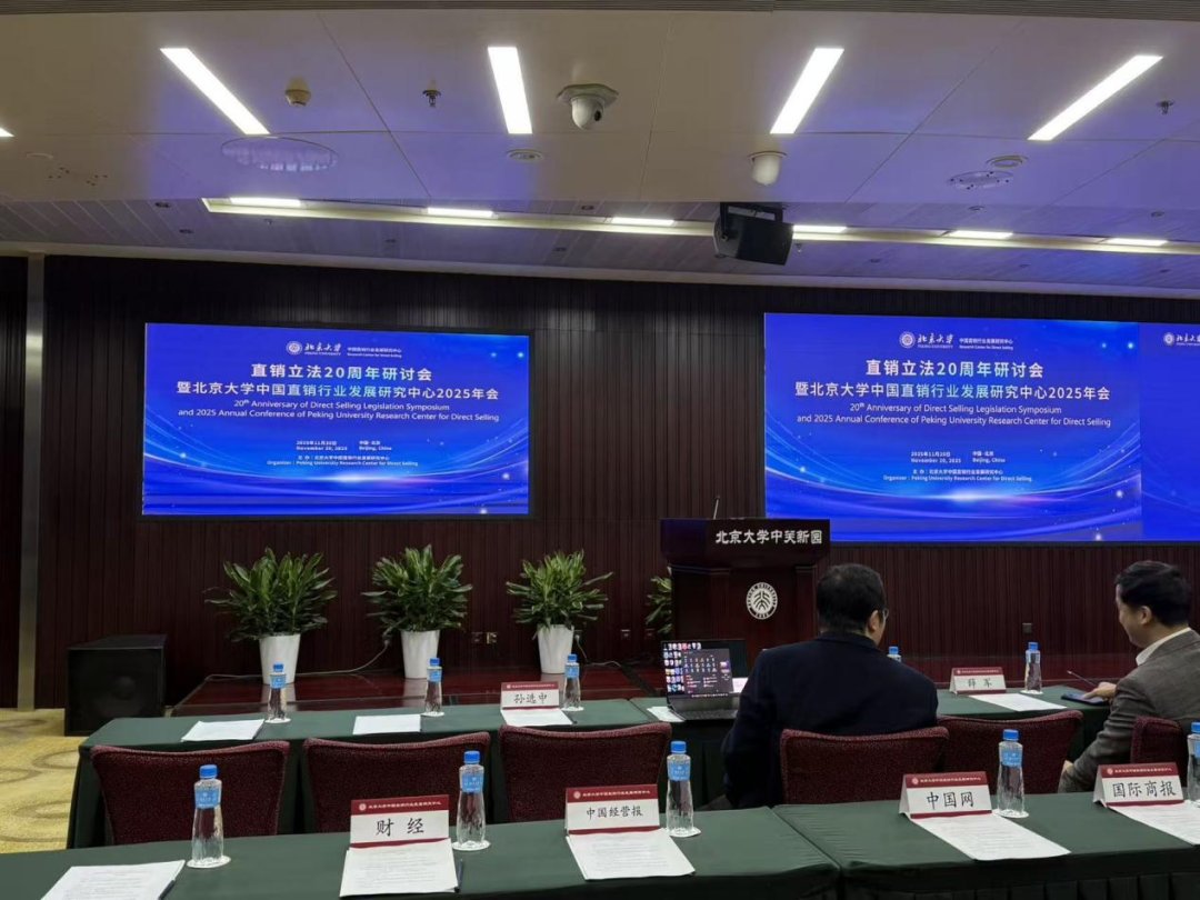 중국, 직소 입법 20주년 세미나