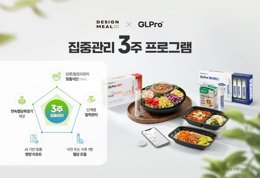 풀무원헬스케어, 신규 헬스케어 프로그램 선보여