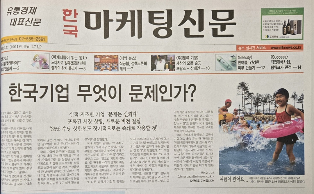 저가 제품에 고가 책정…소비자 신뢰 흔든 과거의 민낯