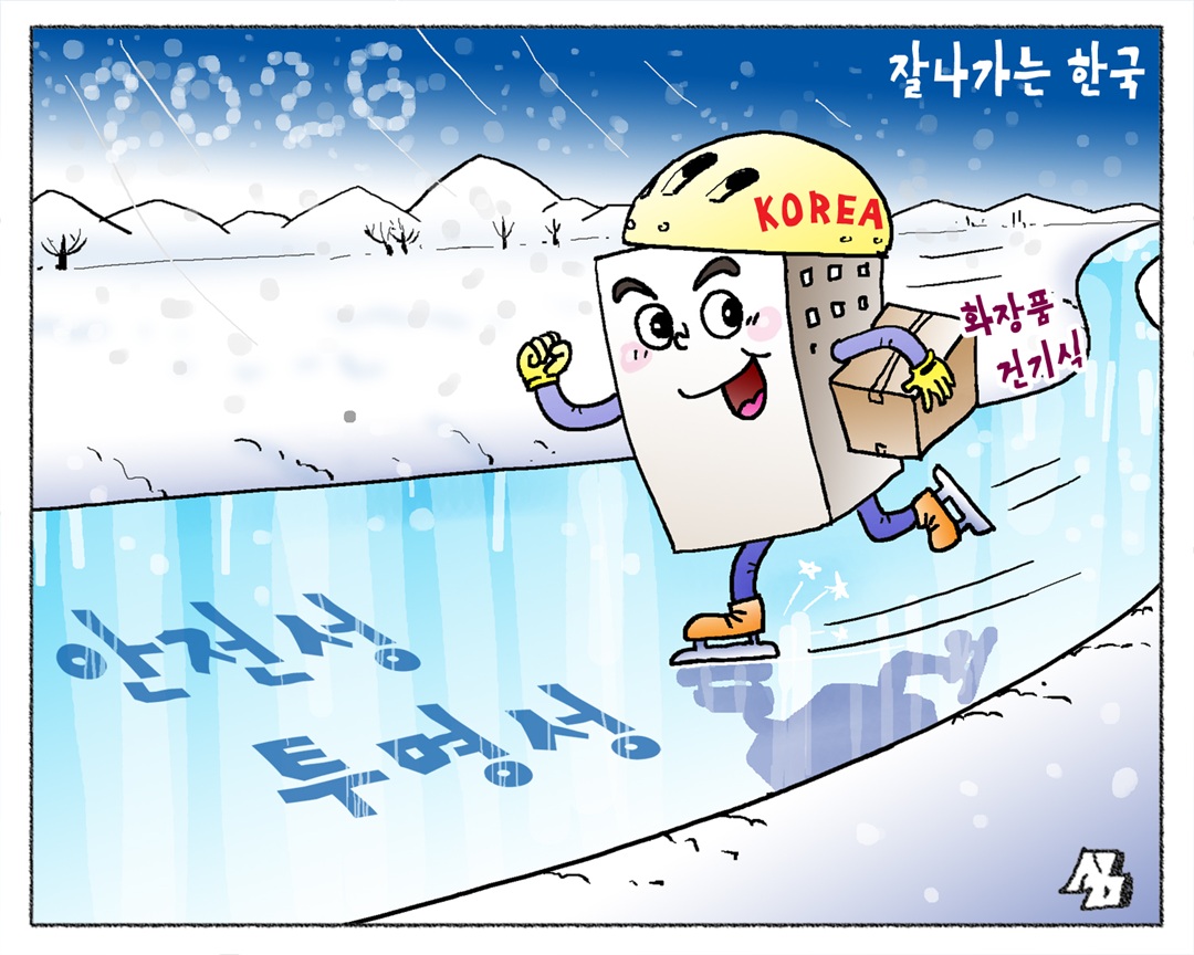 <만평> 잘나가는 한국