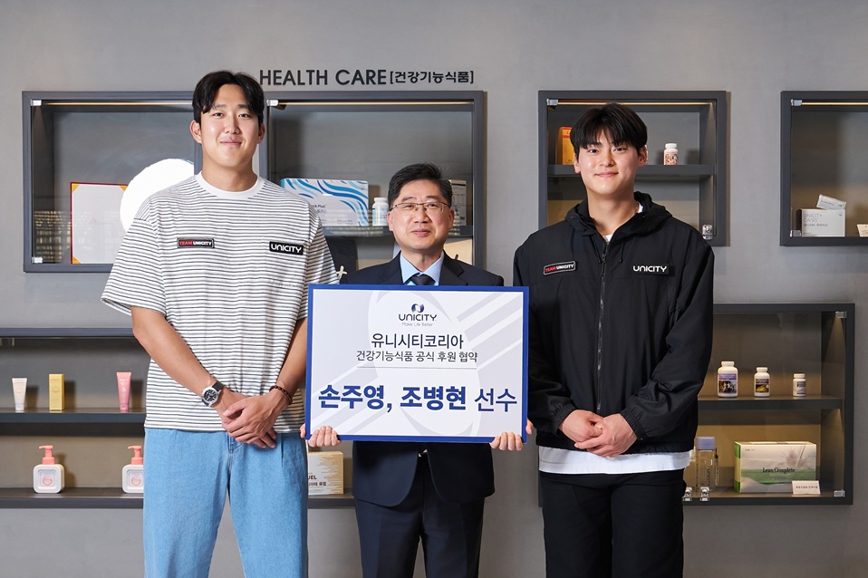 유니시티코리아, 프로야구 손주영·조병현 선수 후원