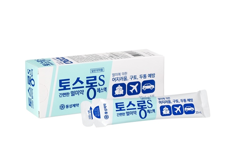 동성제약, 짜먹는 멀미약 토스롱에스 출시