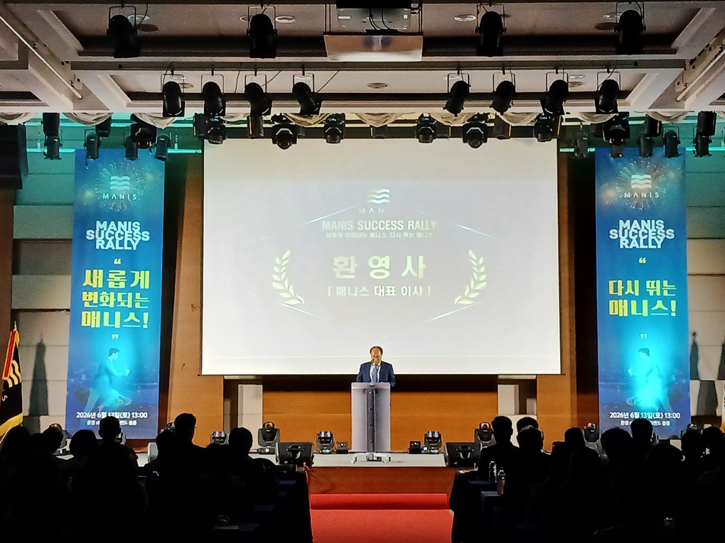 “새로운 변화, 다시 뛰는 매니스”