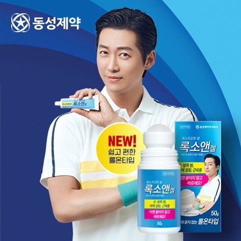 동성제약, ‘록소앤겔 롤온’ 출시