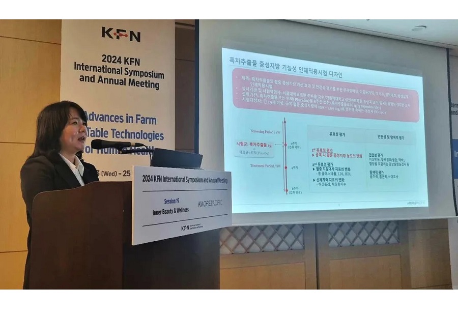 아모레퍼시픽, 한국식품영양과학회 심포지엄 개최