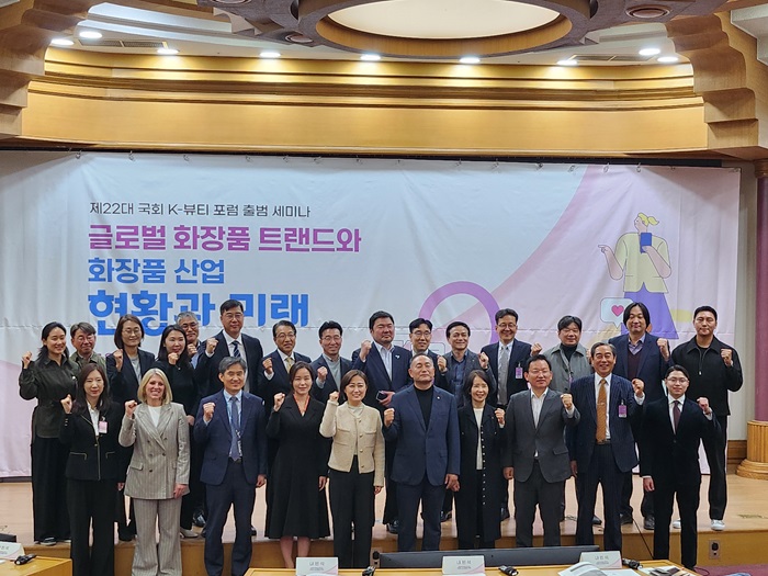 K-뷰티, 글로벌 규제·요구 대비할 때