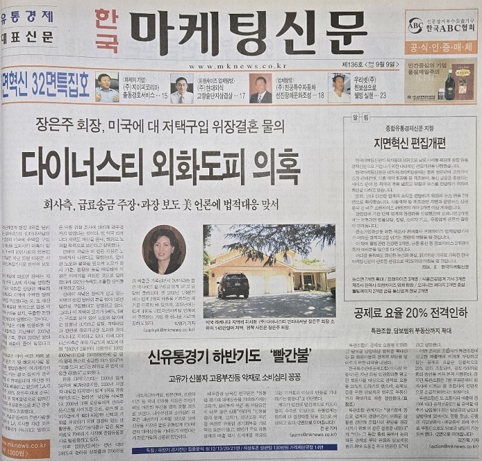 네트워크 마케팅 불신 속에서 길을 찾다