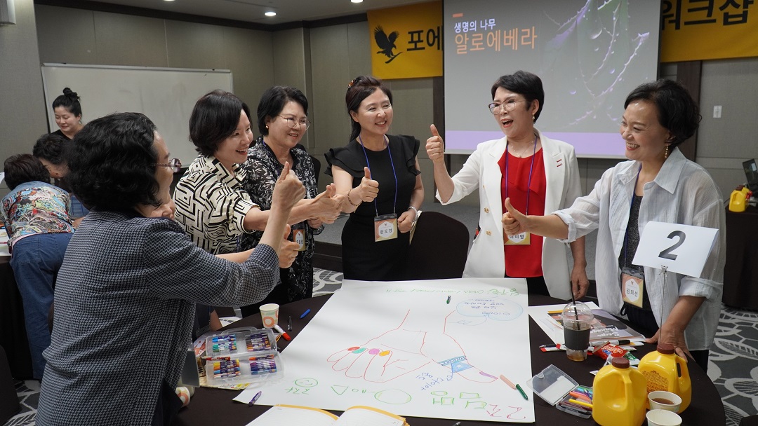 “포에버의 힘은 사랑의 힘에서 나온다”