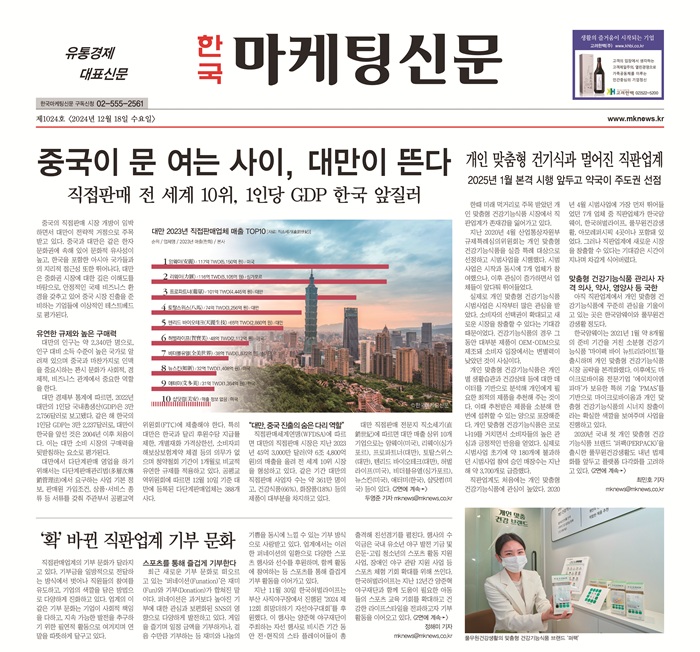 검찰, 코인전담 수사조직 정식 추진 중국이 문 열고, 대만이 뜬다