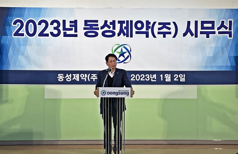 동성제약, 3대 핵심 플랜 발표