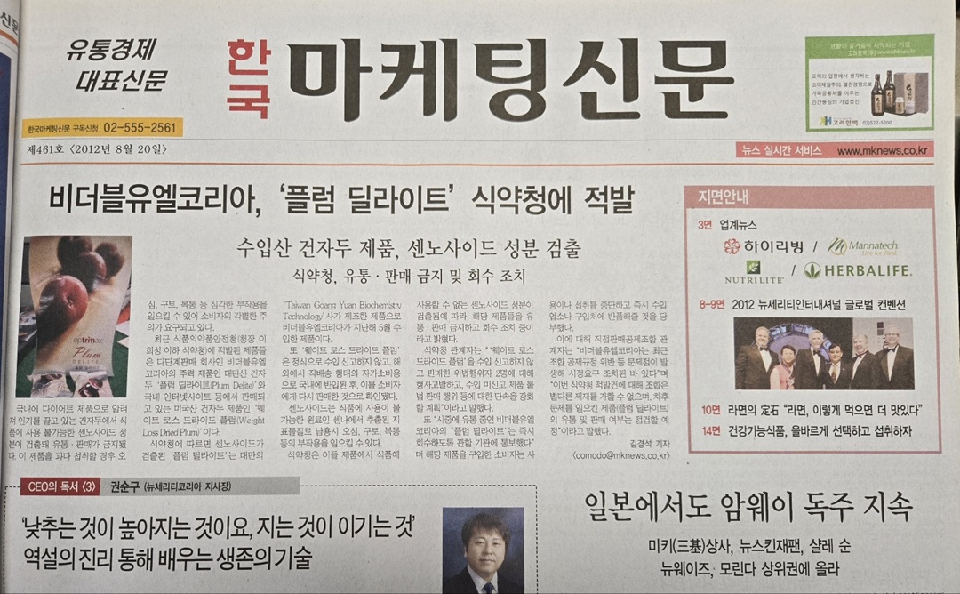 복통 유발 제품에 업계 ‘발칵’…특판조합 공제료율 인하