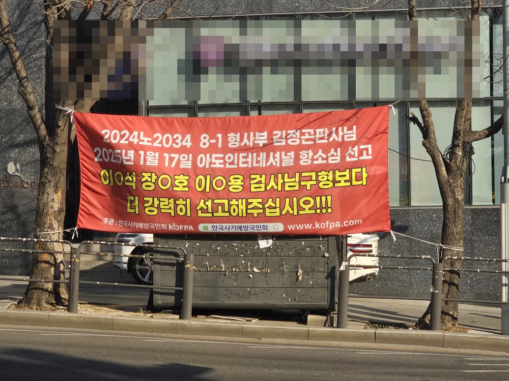 4000억 유사수신 아도인터 대표, 2심도 징역 15년 최고형