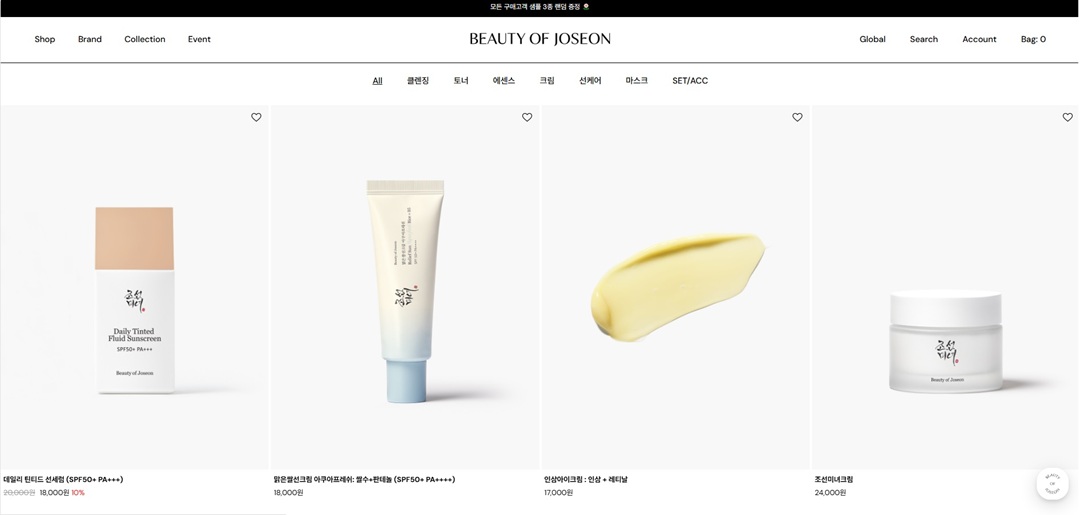 K-뷰티 3.0과 스키니멀리즘의 확산