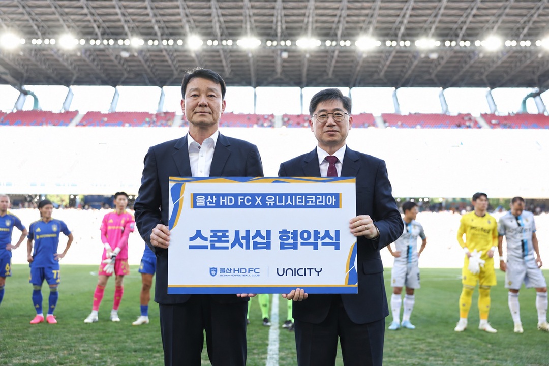 유니시티, 울산 HD FC와 13년째 파트너십 이어가