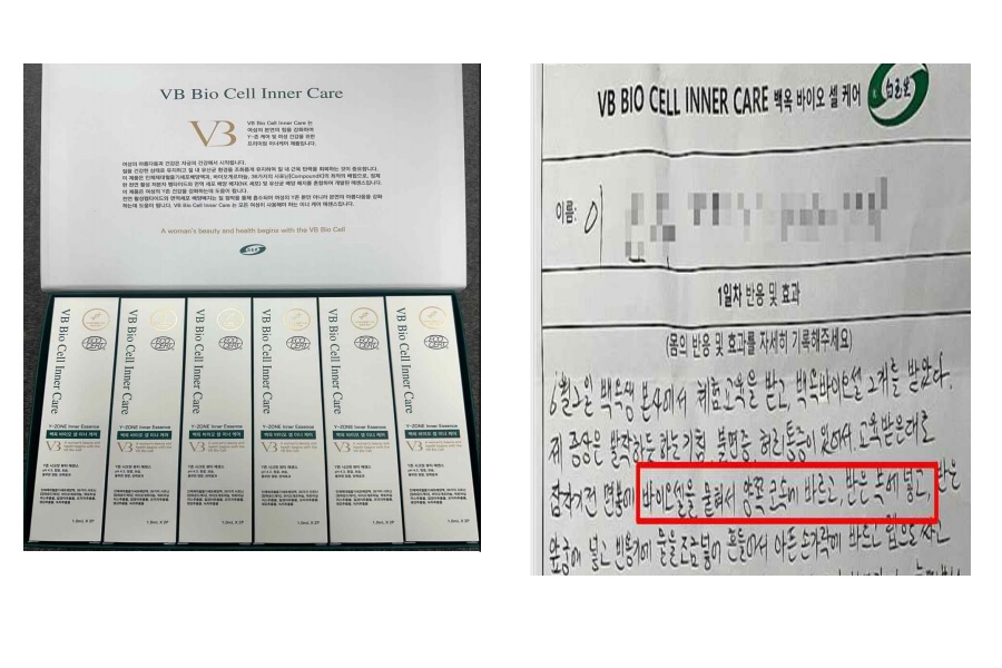 식약처, 무허가 제품 ‘백옥 바이오셀 이너케어’ 적발