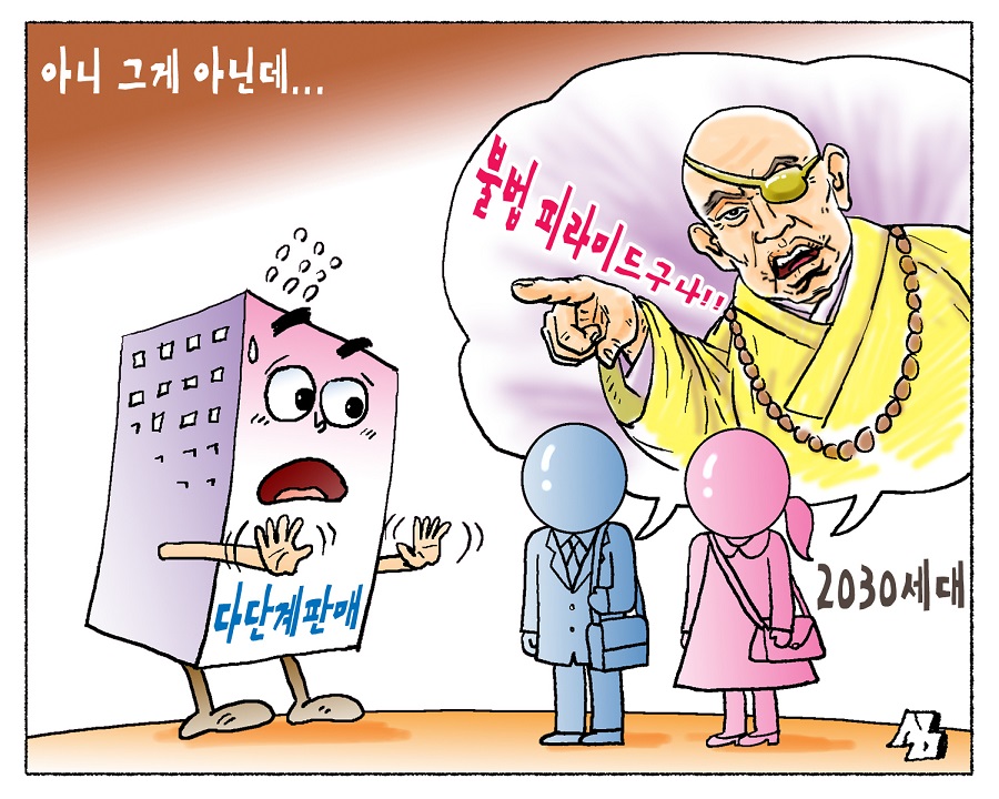 <만평> 아니 그게 아닌데...