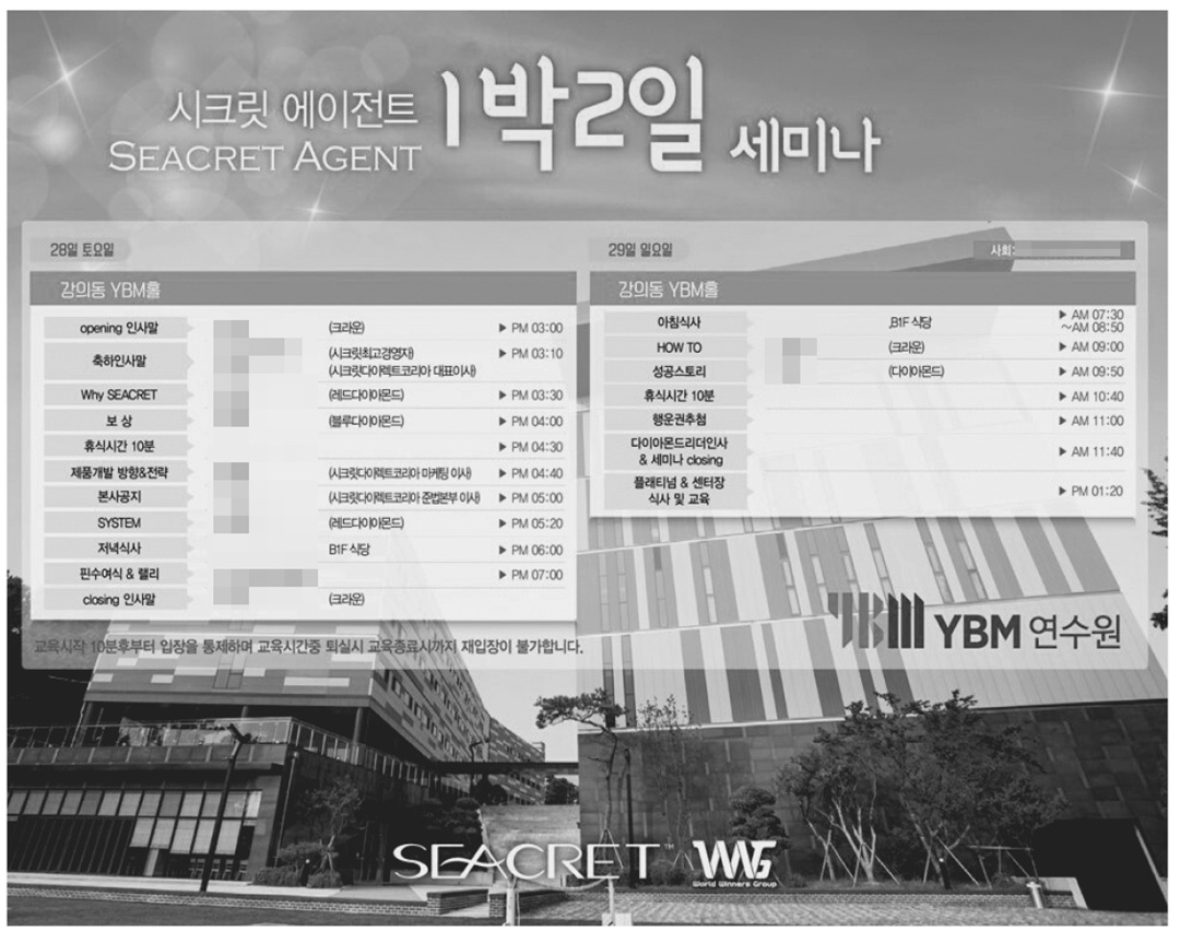 시스템을 통해 파트너 복제하기 - 2