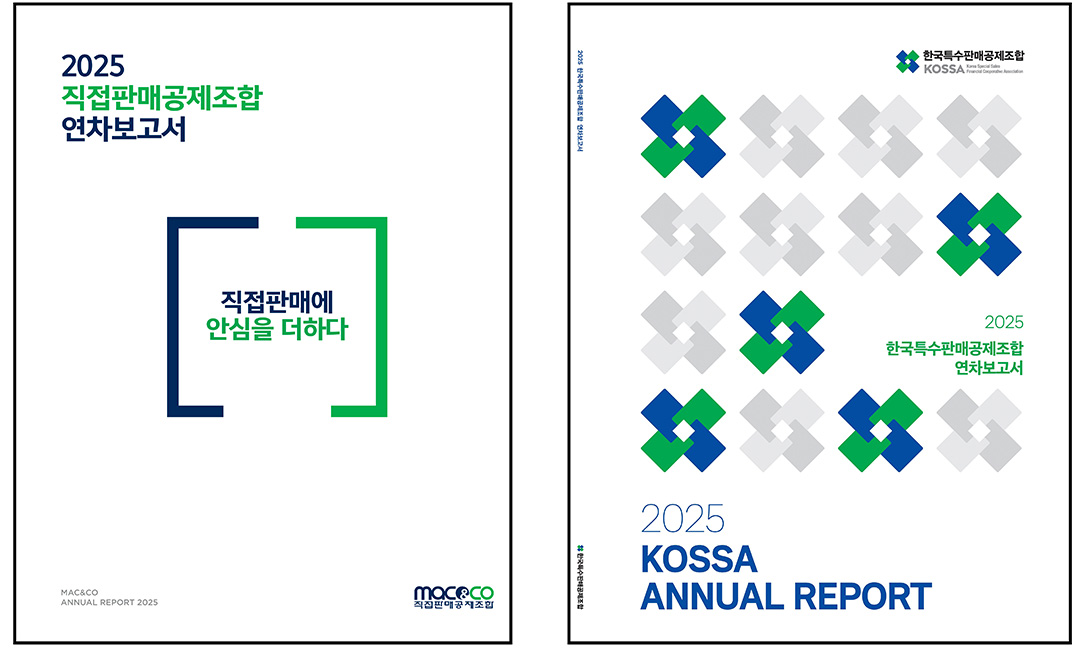 양 조합, 설립 이후 최초 동시 무사고