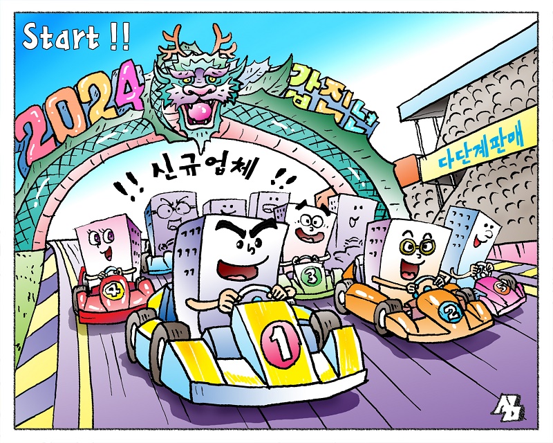 <만평> Start!!