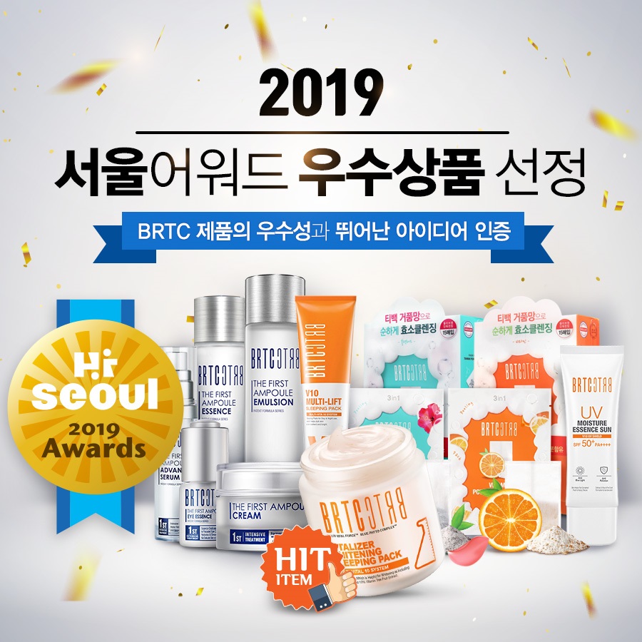 아미코스메틱, ‘2019년 서울 어워드’ 수상