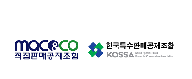 <특별기고> 공제조합에서 본 방판법 개정방향