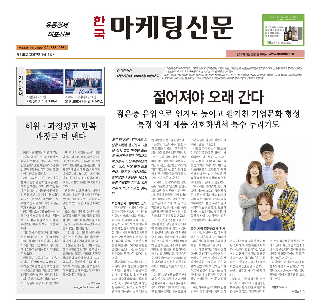 세대교체는 필수적인가…불법 업체, 제대로 된 처벌 필요하다