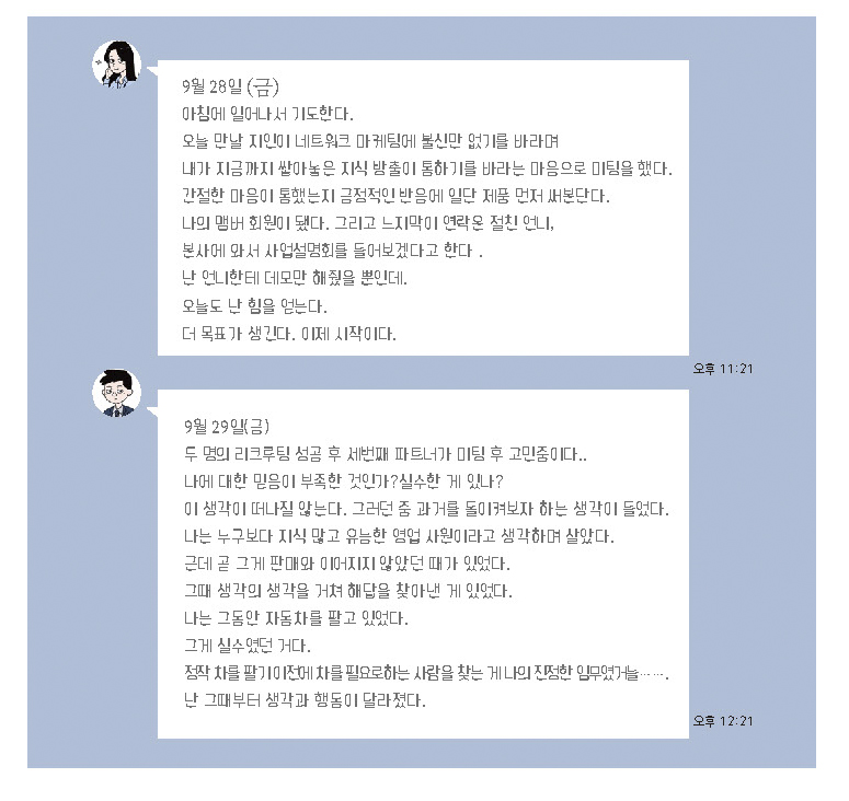 개인 브랜드에  시간을 투자하라