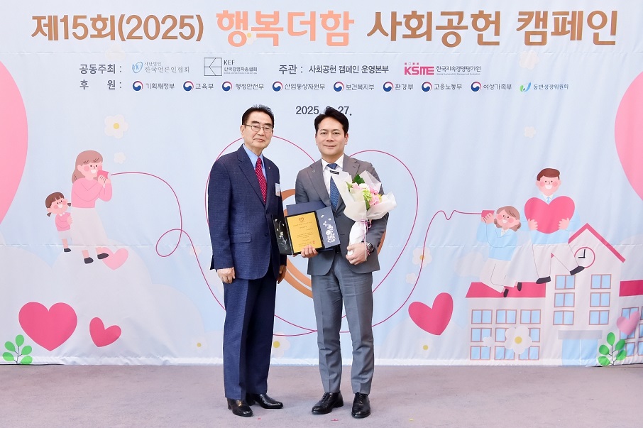 한국허벌라이프, 14년 연속 ‘행복더함 사회공헌 대상’