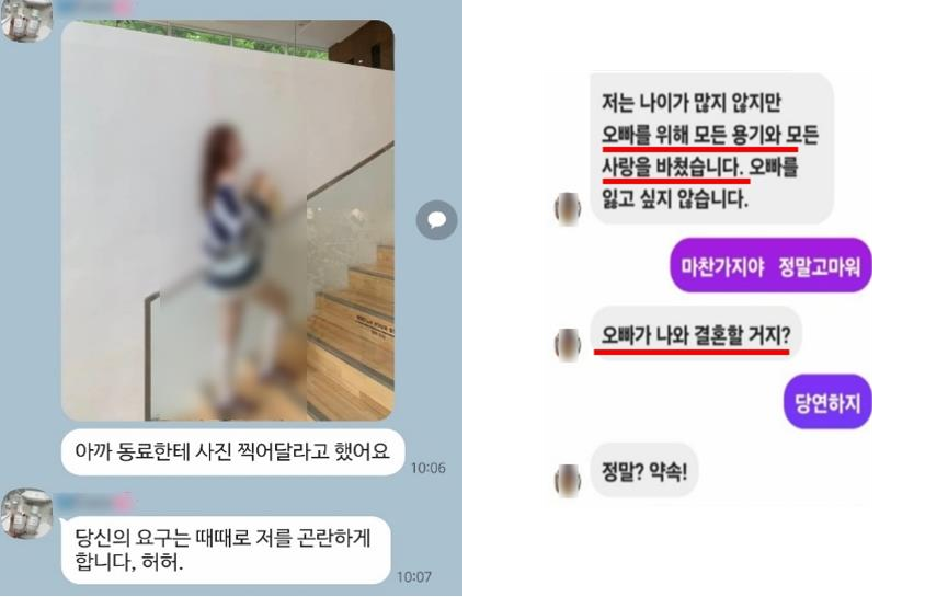 “오빠, 나랑 결혼 할거지?”…‘코인 로맨스 스캠’ 기승