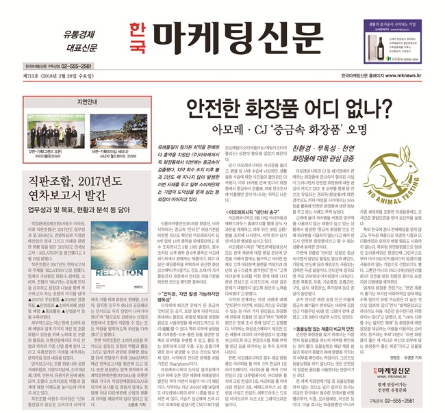 성능은 기본 디자인은 필수…화장품, 무조건 안전하다 할 수 없다