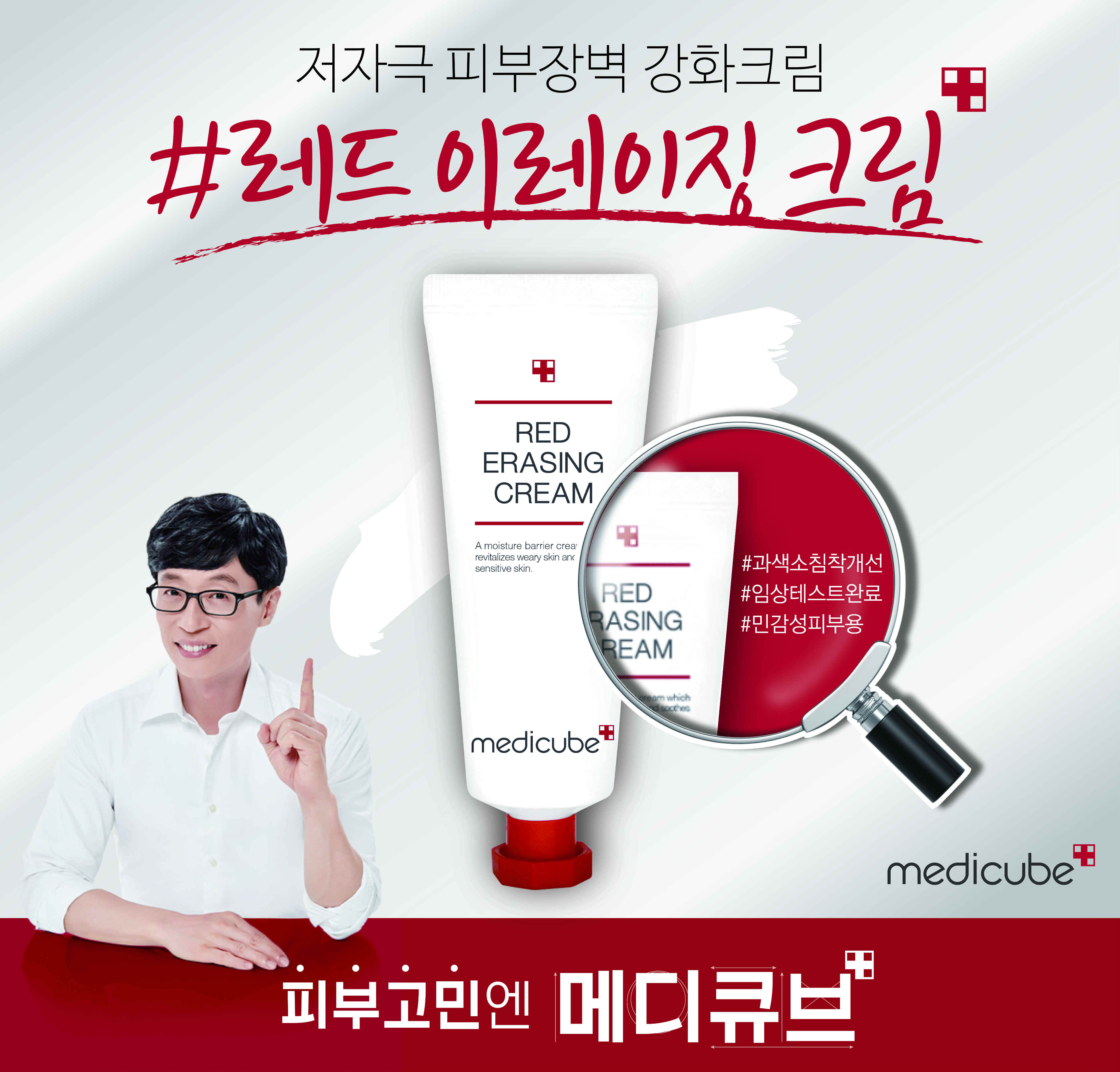 메디큐브, ‘롭스 9월 파워팩’ 프로모션