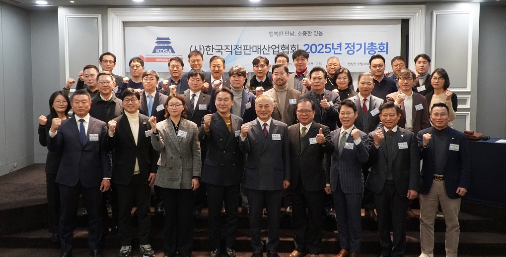 박한길 직접판매협회장 3선 연임 확정
