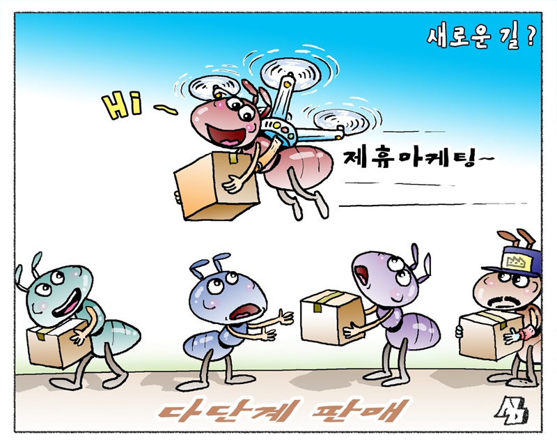 <만평> 새로운 길?