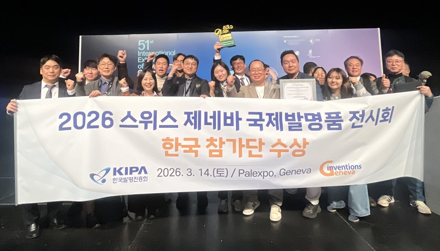 애터미 뷰티 디바이스, 제네바 국제발명전서 3관왕 쾌거