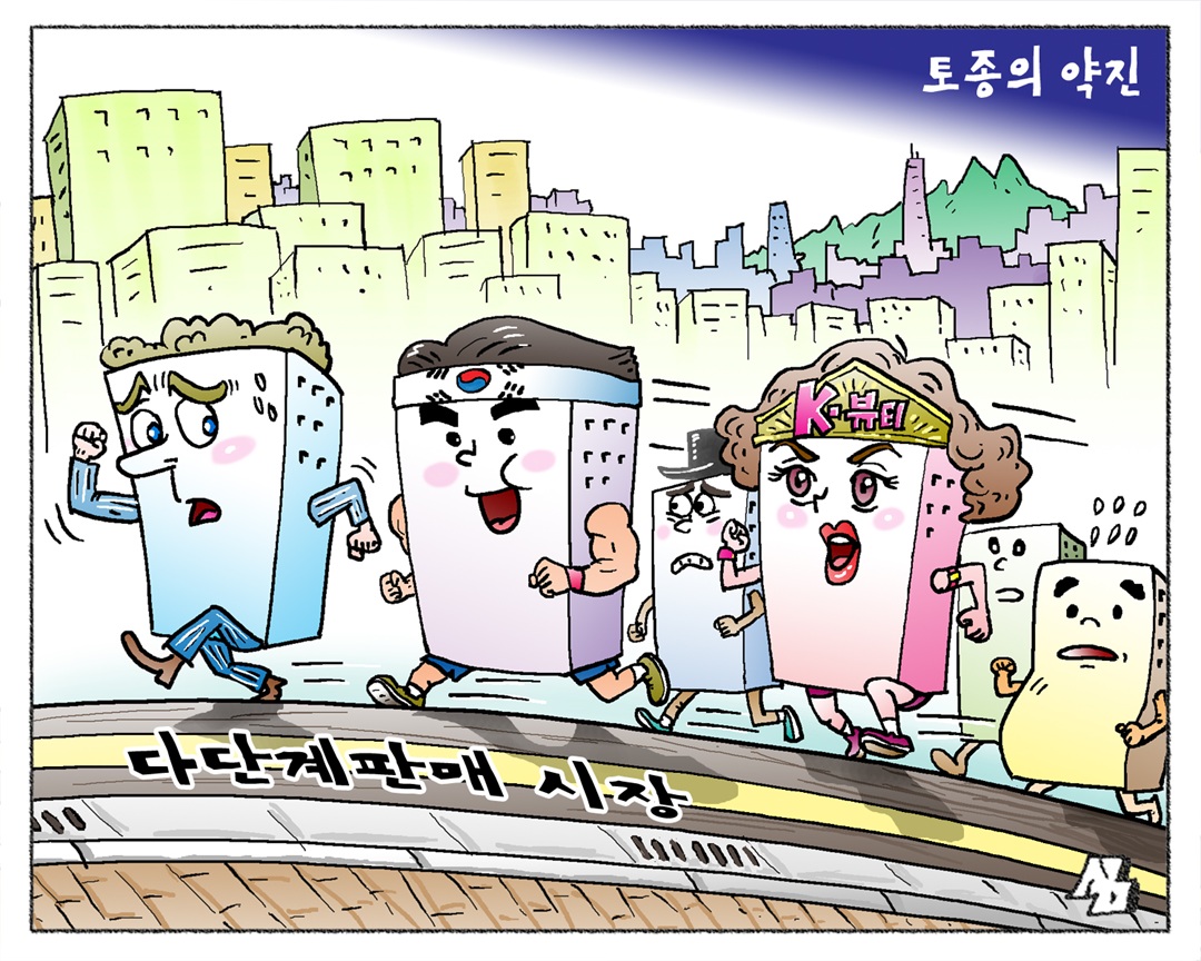 <만평> 토종의 약진