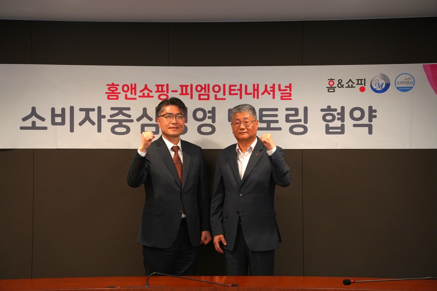 홈앤쇼핑, 피엠인터내셔널코리아 CCM 인증 지원 나선다