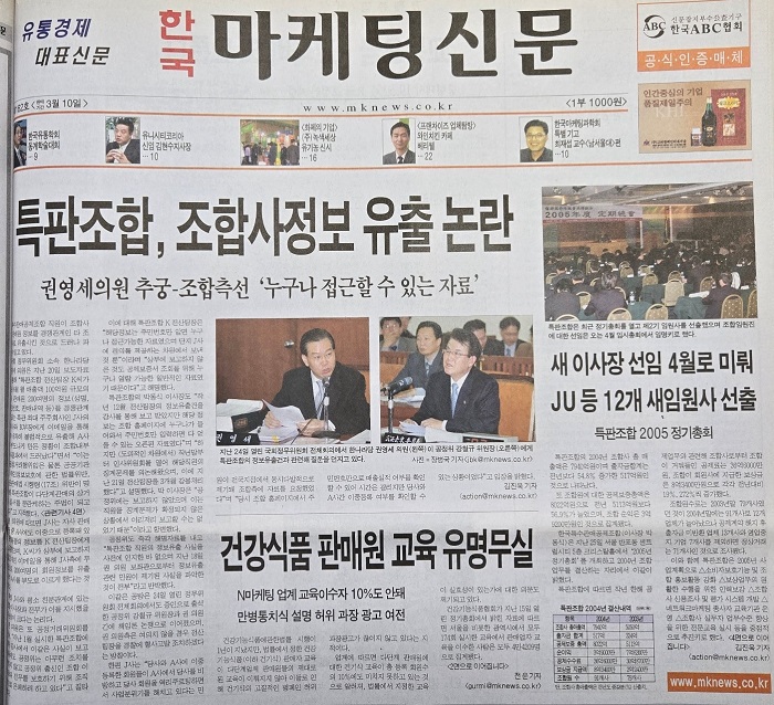 특판조합 논란과  대학생 피라미드의 실태