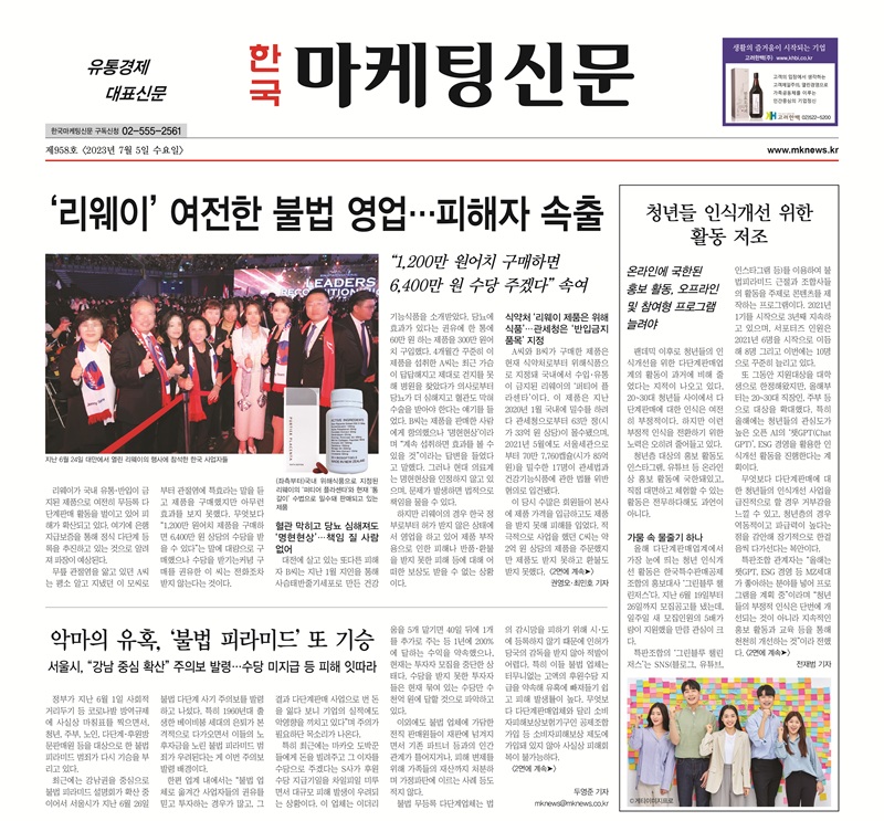 ‘리웨이’ 여전한 불법 영업 은행권 업체, 안전장치 마련될 듯