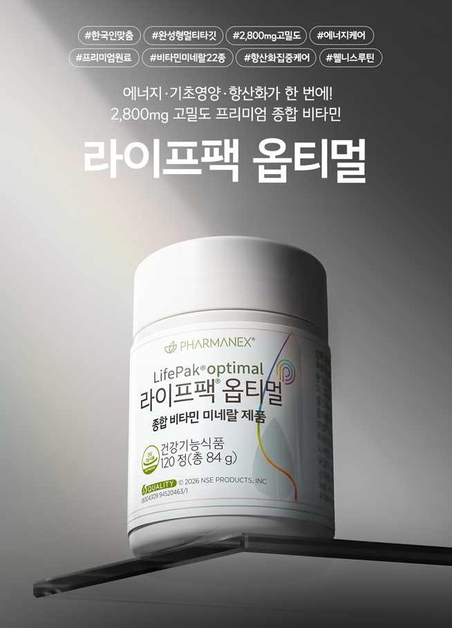 “한국인 맞춤 설계” 뉴스킨, ‘라이프팩 옵티멀’ 선봬