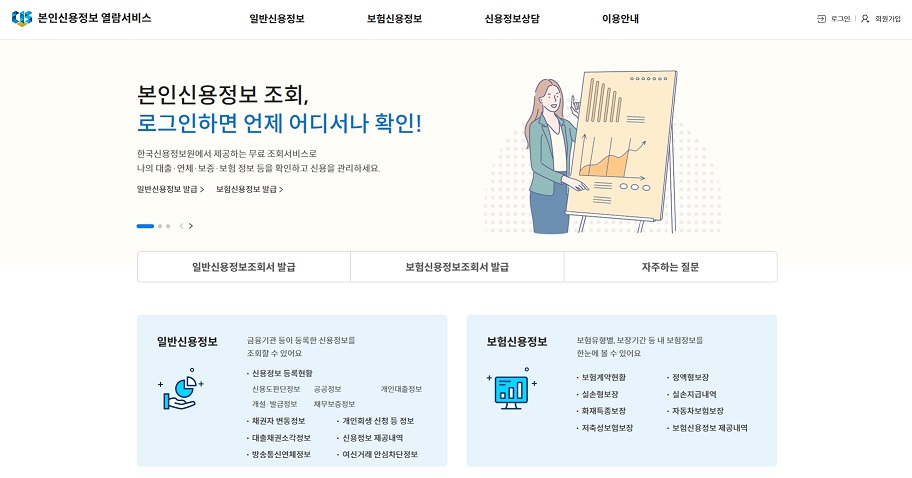 ‘묻지마’ 대출 원천봉쇄로 금융 범죄 예방