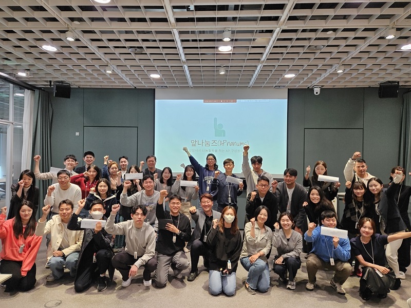 아모레퍼시픽, 사내 봉사단 ‘앞나눔즈’ 1기 성료