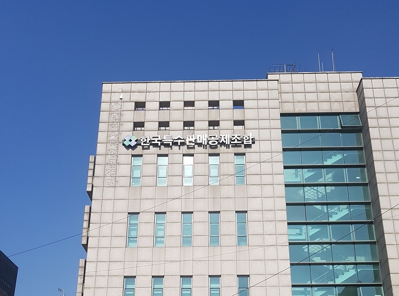 한국특수판매공제조합, 차기 이사장 공개 모집