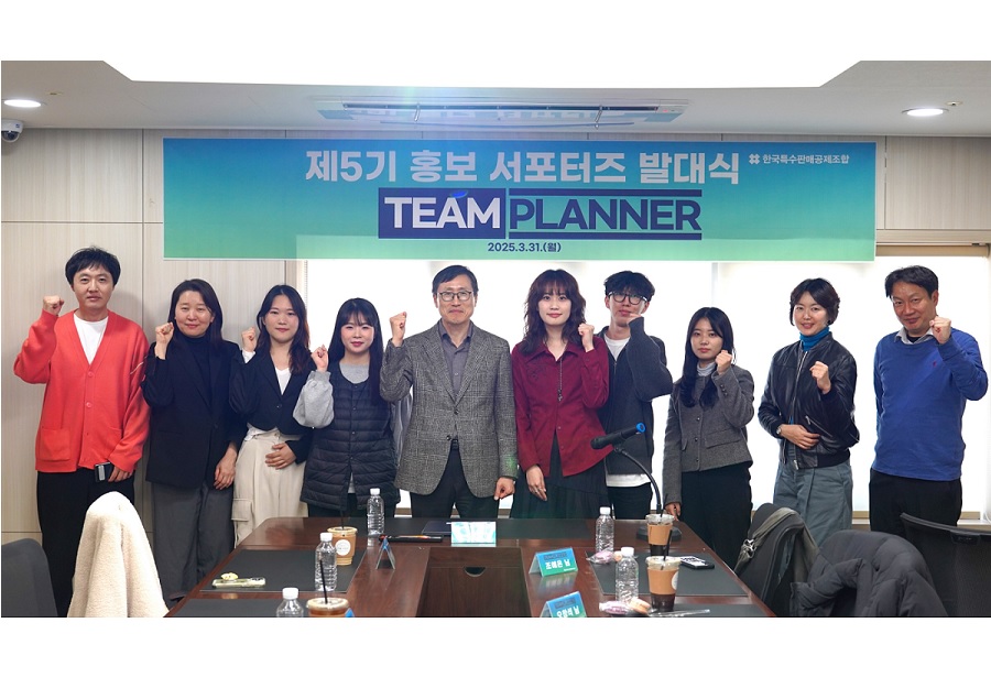 특판조합 제5기 대학생 홍보 서포터즈 ‘팀플래너’ 발대식 개최