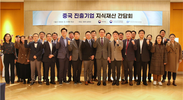 특허청, 중국 현지 간담회 개최