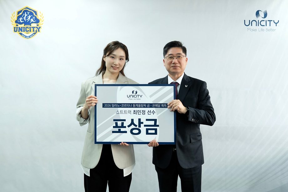 유니시티, ‘빙상 여제’ 최민정 선수에 포상금 전달