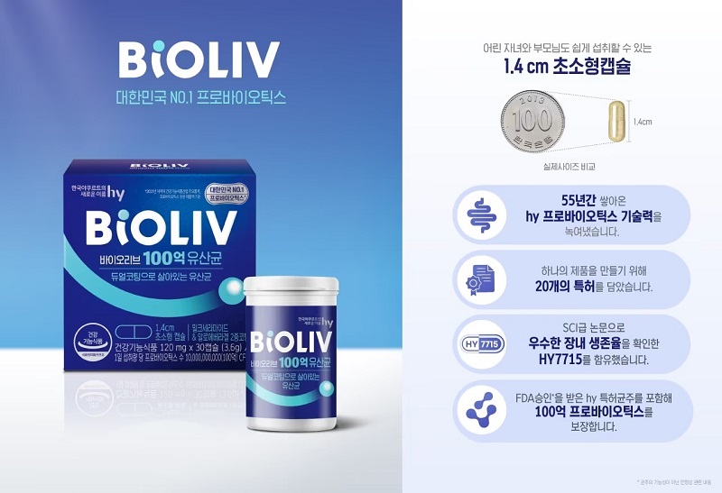 hy, ‘바이오리브 100억 유산균’ 출시