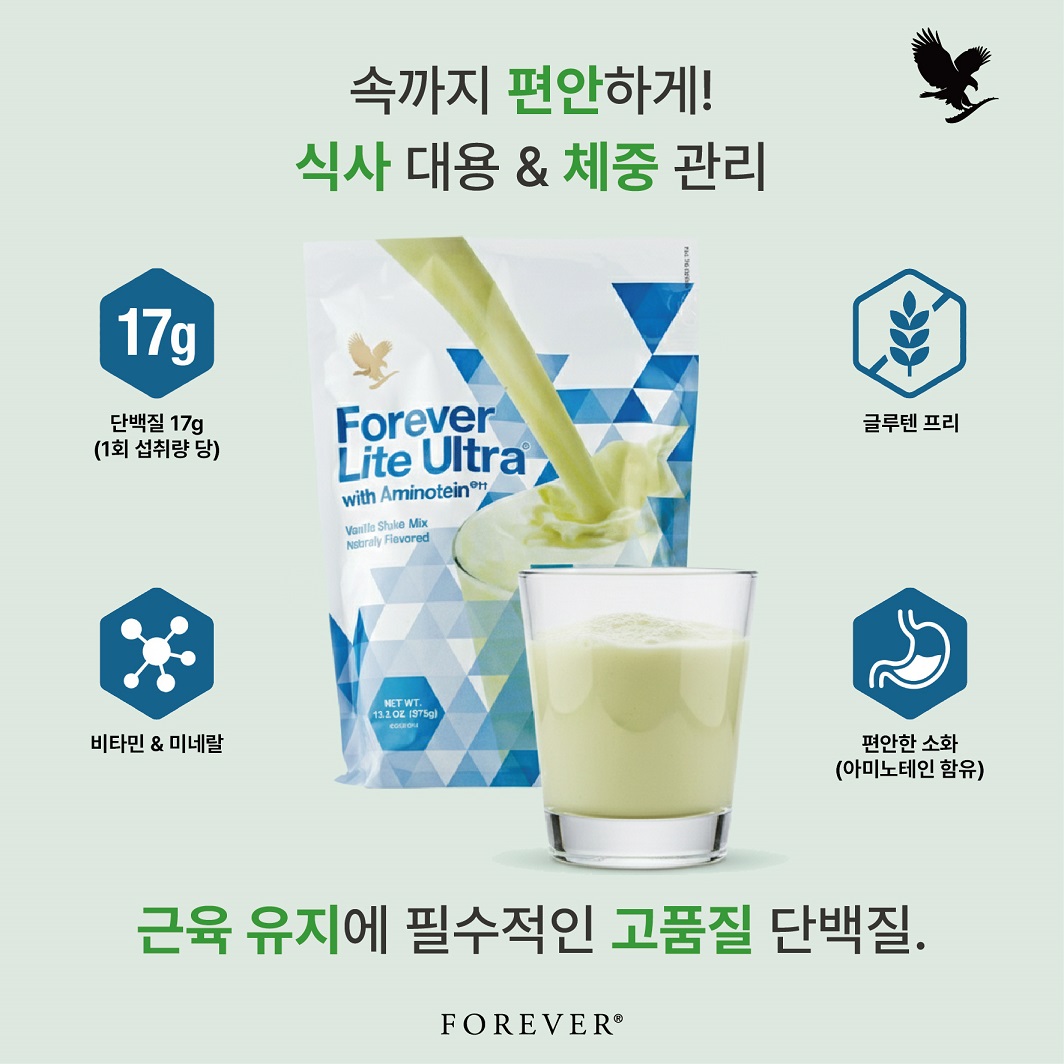 “프리미엄 단백질, 포에버 라이트 울트라”
