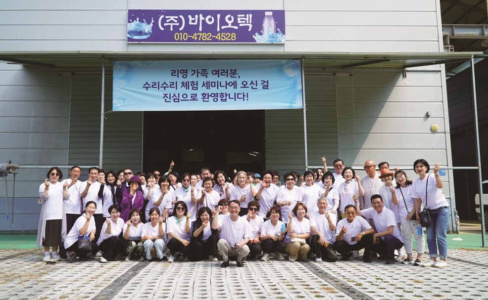 리영글로벌, “건강한 물로 하나 된 하루”