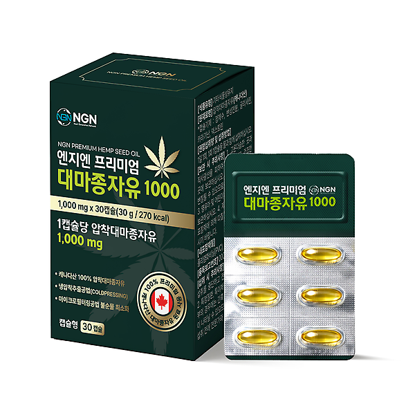 식물성 오일을 하루 한 캡슐로 간편하게