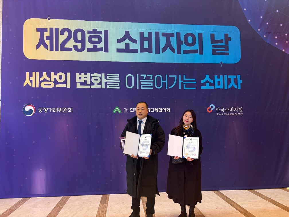직판조합 노성희·장수봉 차장, 소비자의 날 공정위 표창